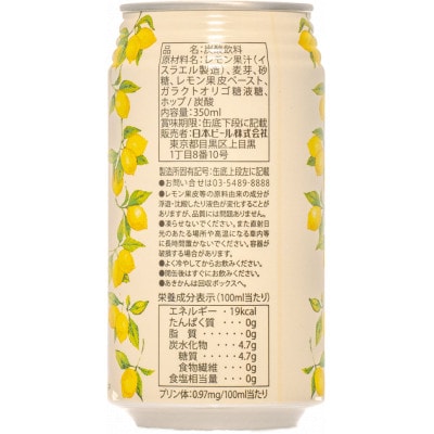 【日本ビール】龍馬レモン(ノンアルコールビール・レモンテイスト) 350ml×48缶+缶クージー