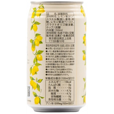 【毎月定期便】龍馬レモン(ノンアルコールビール・レモンテイスト) 350ml×24缶全3回