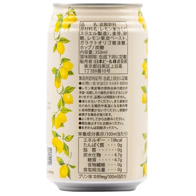 【毎月定期便】龍馬レモン(ノンアルコールビール・レモンテイスト) 350ml×24缶全6回