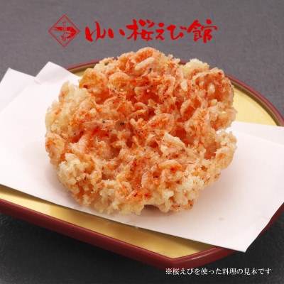 静岡特産 駿河湾産 由比港水揚げ 生桜えび 100g×3個セット