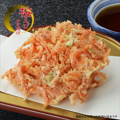 静岡の海鮮・海産物(魚介類)　駿河湾の海の幸　生桜えび　100g×4個セット