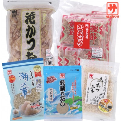 削り節・だしの5点セット　(自然なもの　無添加　体にいい　乾物　けずりぶしとお出汁のセット)