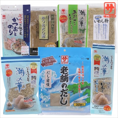 削り節・だしの7点セット(自然なもの　無添加　体にいい　乾物　けずりぶしとお出汁のセット)