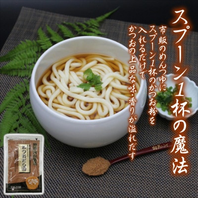 削り節・だしの7点セット(自然なもの　無添加　体にいい　乾物　けずりぶしとお出汁のセット)