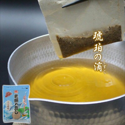 削り節・だしの5点セット (老舗乾物屋の無添加で体にいい自然なもの　けずりぶしとお出汁のセット)
