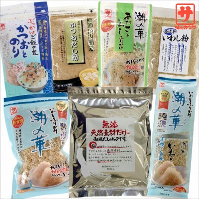 削り節・だしの7点セット (老舗乾物屋の無添加で体にいい自然なもの　けずりぶしとお出汁のセット)