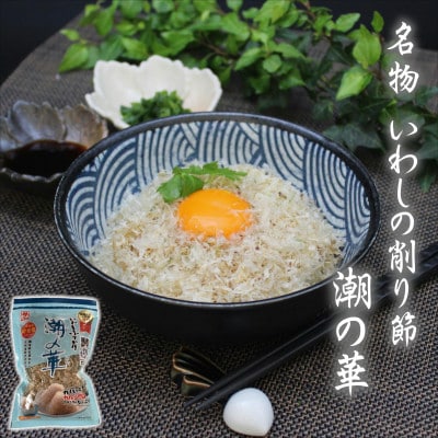削り節・だしの7点セット (老舗乾物屋の無添加で体にいい自然なもの　けずりぶしとお出汁のセット)
