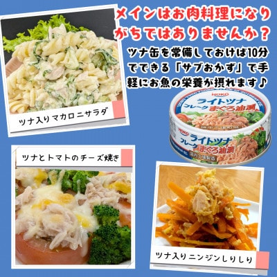 まぐろツナ缶 定番の油漬フレークタイプ (70g×72缶)_計5040g 伊藤食品製造