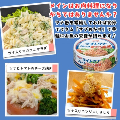 お試し品!まぐろツナ缶2種セット計12缶 ヘルシーな水煮6缶&定番