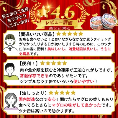 まぐろツナ缶 定番の油漬フレークタイプ (70g×18缶)_計1260g 伊藤食品製造