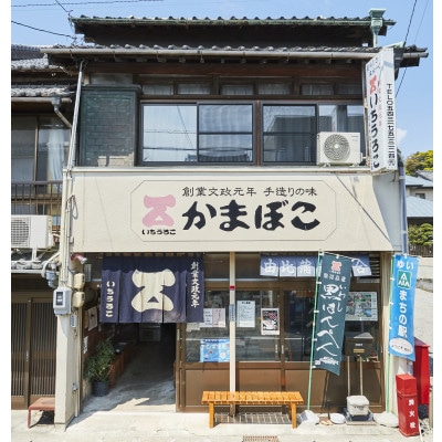 【訳あり】さつま揚げ詰め合わせ　冷凍1.5kg　ムリンすり身使用。