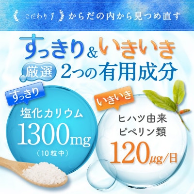 カリウム サプリメント メグリウム ヒハツ&植物成分で和漢発想のすっきりめぐるサプリ 1袋約30日分