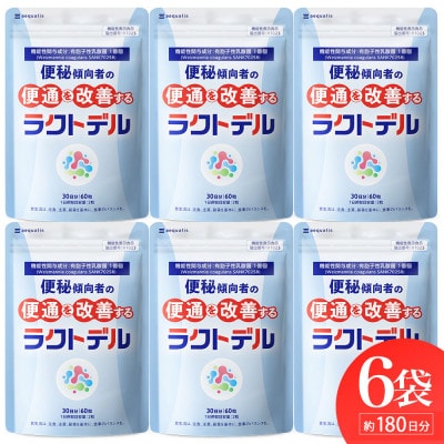 便秘傾向者の便通を改善する 乳酸菌サプリメント ラクトデル 機能性表示食品 6袋 約6ヶ月分