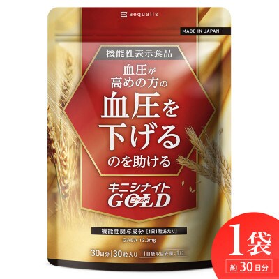 血圧ケアサプリメント キニシナイト GABA ナットウキナーゼ 機能性表示食品 1袋 約30日分