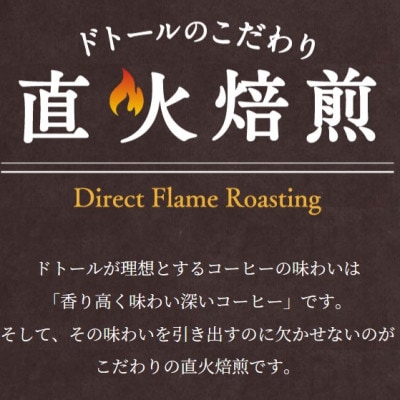 【1箱】ドトール　ひのきわみ　カフェオレ260gボトル缶24本×1箱