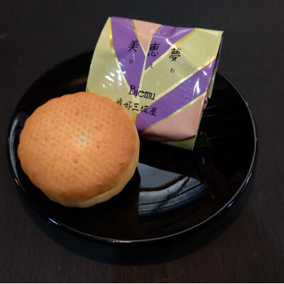 美恵夢　12個　(商標登録済)