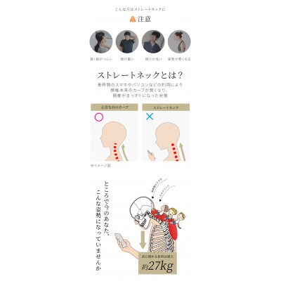 Tech Love ネックストレッチャー