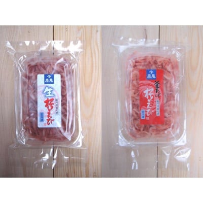 <原藤商店>由比港産　生桜えび95g&釜あげ桜えび80g