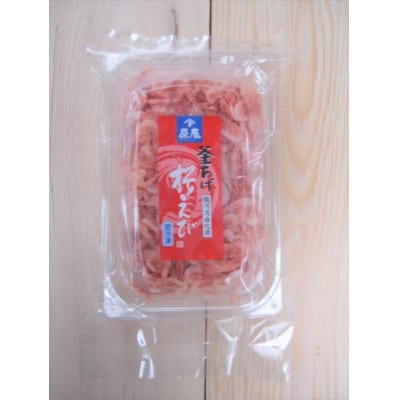 <原藤商店>由比港産　釜あげ桜えび　80g×2パック