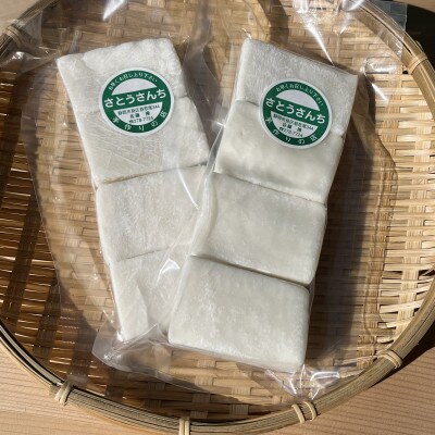 農家が作るさとうさんちの杵つき餅　250g×8袋セット