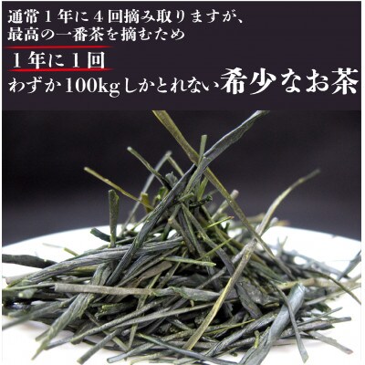静岡茶 東頭100g 1本入り とうべっとう