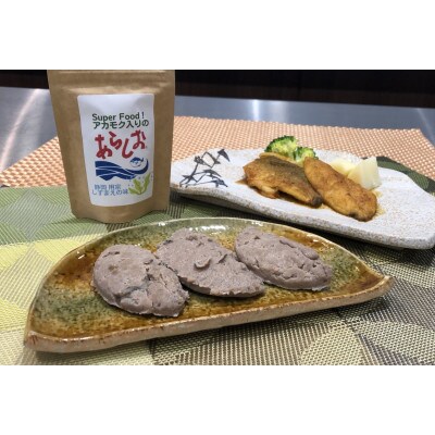 アカモク入りのあらしお　60g×20袋入り