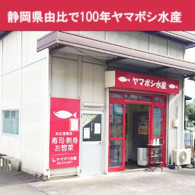 倉沢の鯵天日干し200g×6P
