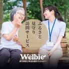 あなたのふるさとの大切な人を見守る「ふるさと見守り訪問サービス」(6ヶ月)
