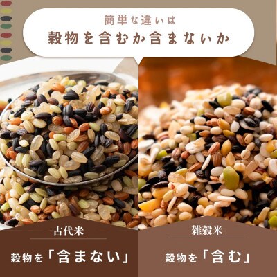 国産 古代米4種ブレンド 9kg(450g×20袋)