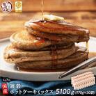 小麦粉不使用 雑穀ホットケーキミックス 5100g(170g×30袋)