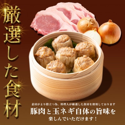 ジャンボ焼売 30個入(10個入×3袋)