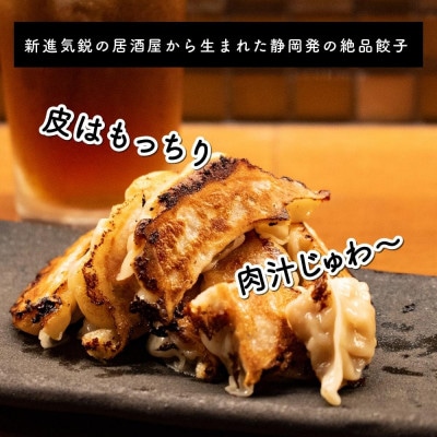 肉汁餃子(30個入×10袋)