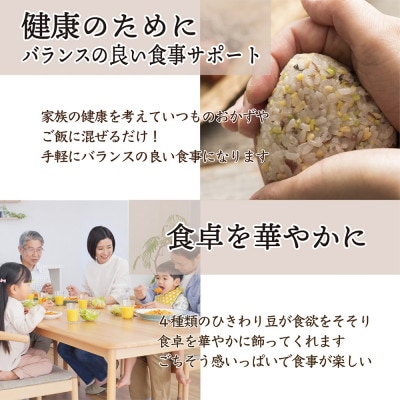 国産ひきわリ豆4種ブレンド 8kg(400g×20袋)