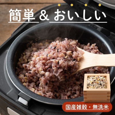 雑穀入り無洗米 39穀米で作る雑穀ごはん4kg