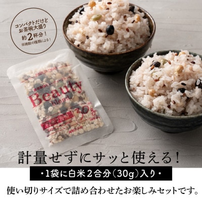 雑穀米お楽しみセット (2合炊飯用30g×48袋(12種入×4セット))