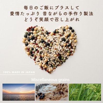 雑穀米本舗の国産ブレンド雑穀 計2.4kg 10種類から6袋が届くお楽しみ福袋