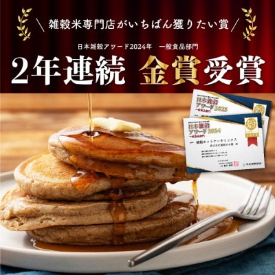【毎月定期便】【4ヶ月定期便】小麦粉不使用 雑穀ホットケーキミックス 170g 全4回