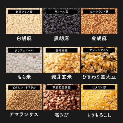 【毎月定期便】【3か月定期便】国産 グルテンフリー雑穀 450g全3回