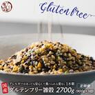 【毎月定期便】【3か月定期便】国産 グルテンフリー雑穀 450g×2袋全3回