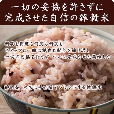 【毎月定期便】栄養満点23穀米 400g全3回