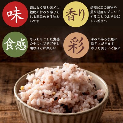 【毎月定期便】明日への輝き39穀米ブレンド 400g全3回