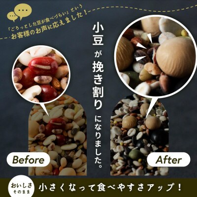 【毎月定期便】国産 ビューティーブレンド 400g全3回