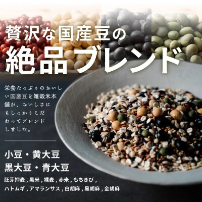 【毎月定期便】国産 ビューティーブレンド 400g×2袋全3回