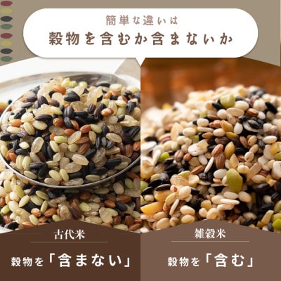 【毎月定期便】国産古代米4種ブレンド 400g全3回