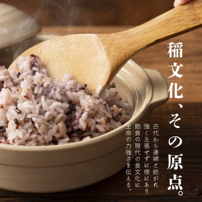 【毎月定期便】国産古代米4種ブレンド 400g全3回