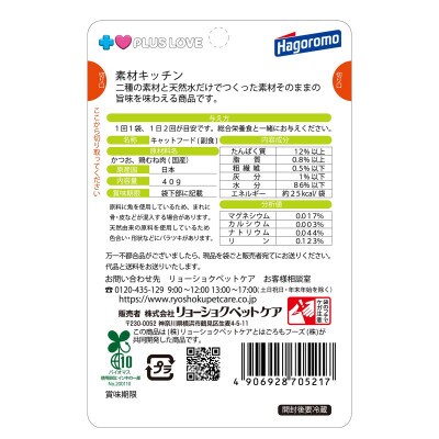 プラスラブ 素材キッチン 二種の素材と天然水だけ かつお・鶏むね肉 猫用 40g×96(ケース)