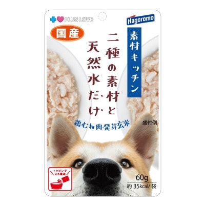 プラスラブ 素材キッチン 二種の素材と天然水だけ 鶏むね肉・発芽玄米 犬用 60g×48(ケース)
