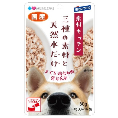 プラスラブ素材キッチン三種の素材と天然水だけ まぐろ・鶏むね肉・発芽玄米犬用 60g×48(ケース)