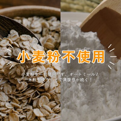オートミールクッキー チョコバナナ 600g(100g×6袋)
