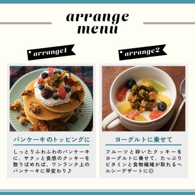 オートミールクッキー プレーン 400g(100g×4袋)